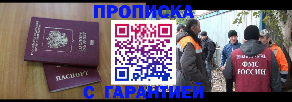 временная регистрация в квартире в Сасово