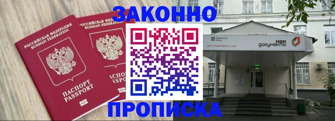 временная регистрация собственник в Сасово