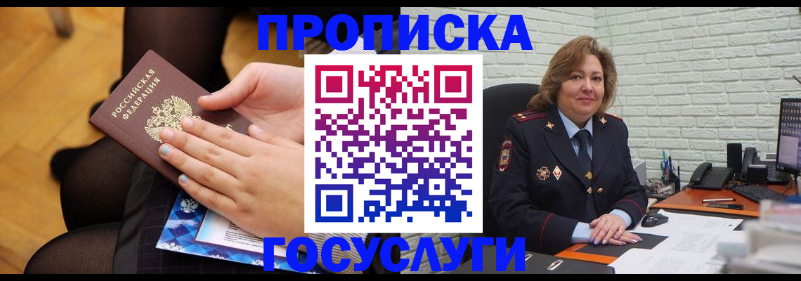 временная регистрация надежно в Сасово