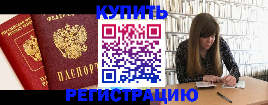 прописка для кредита в Сасово