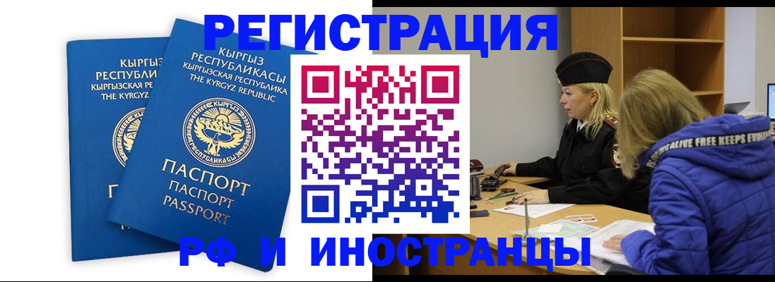 прописка для военкомата в Сасово