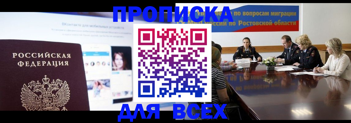 найти адрес прописки в Сасово