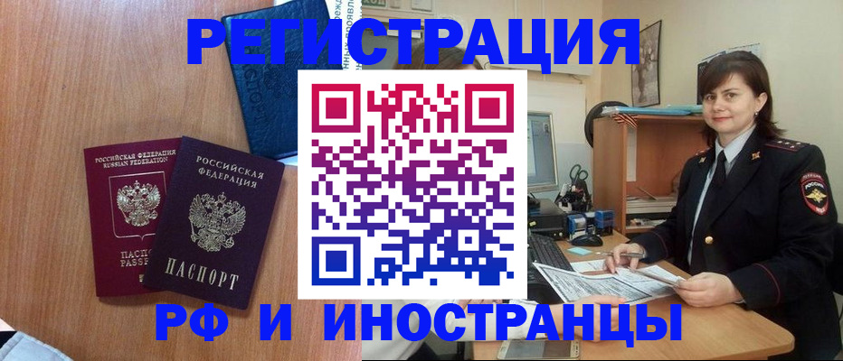 временная регистрация недорого в Сасово