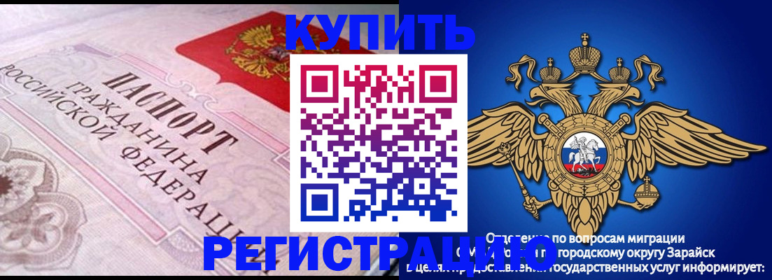 временная регистрация гарантия в Сасово