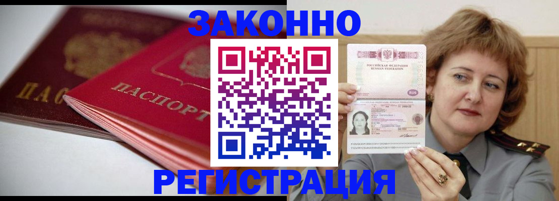 временная регистрация для всех в Сасово