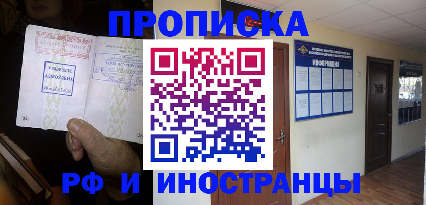 временная регистрация 2025 в Сасово