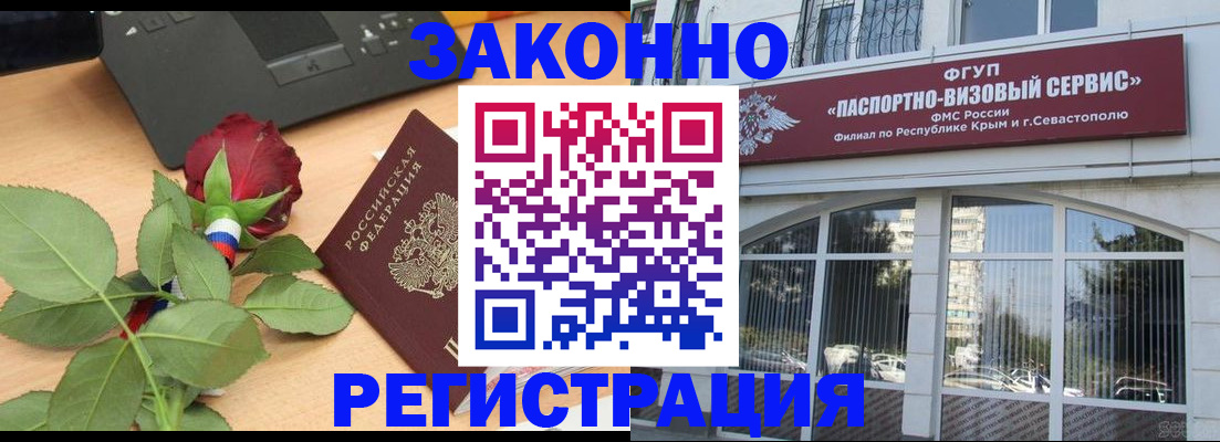 регистрация в Сасово