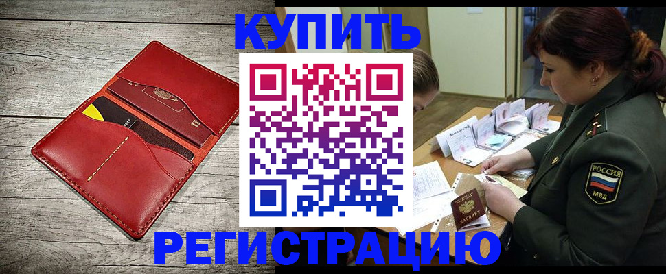 временная регистрация собственник в Сасово