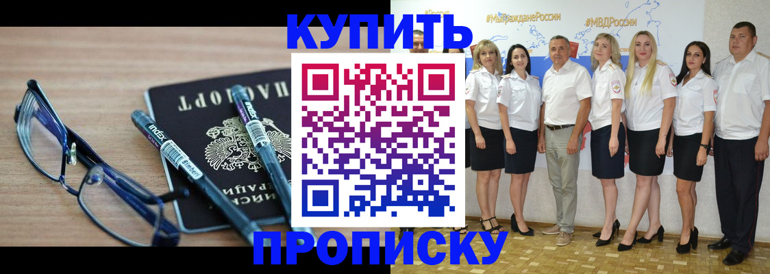 прописка для военкомата в Сасово